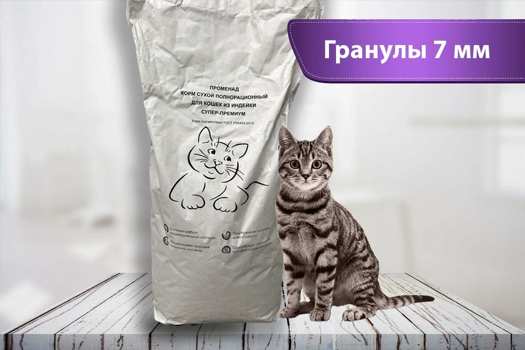 Корм сухой Супер-премиум для кошек и собак "Променад"